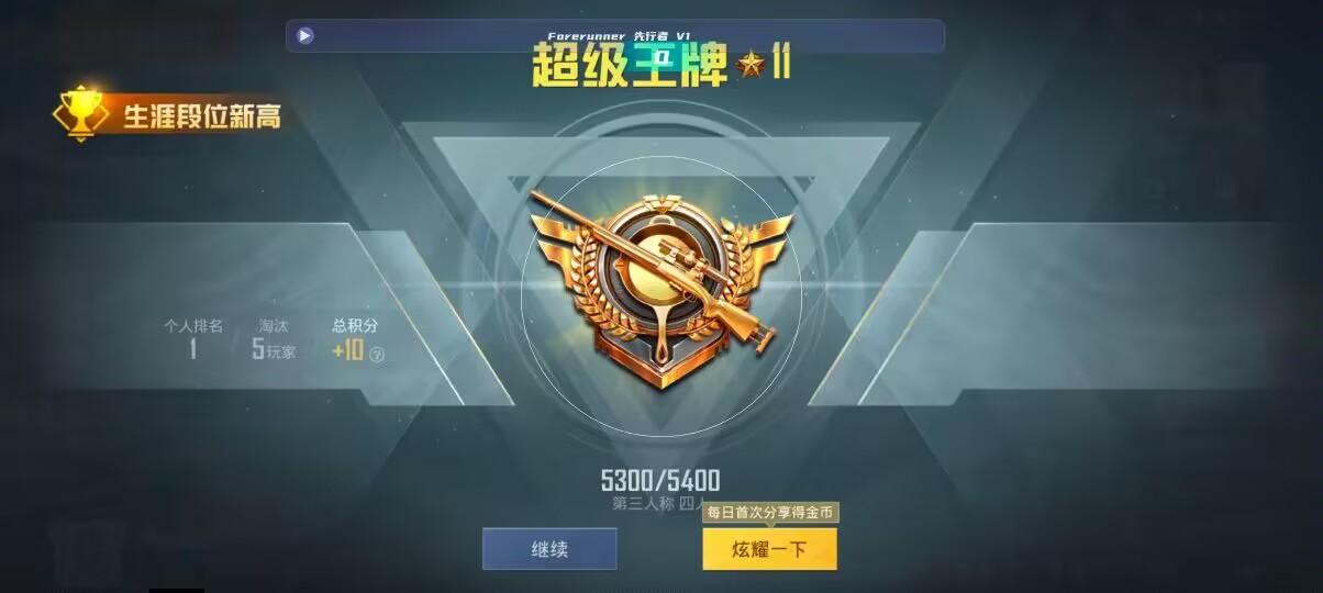 和平精英先行者透视直装 - 和平精英挂在哪里可以买到衣服呢辅助预览图